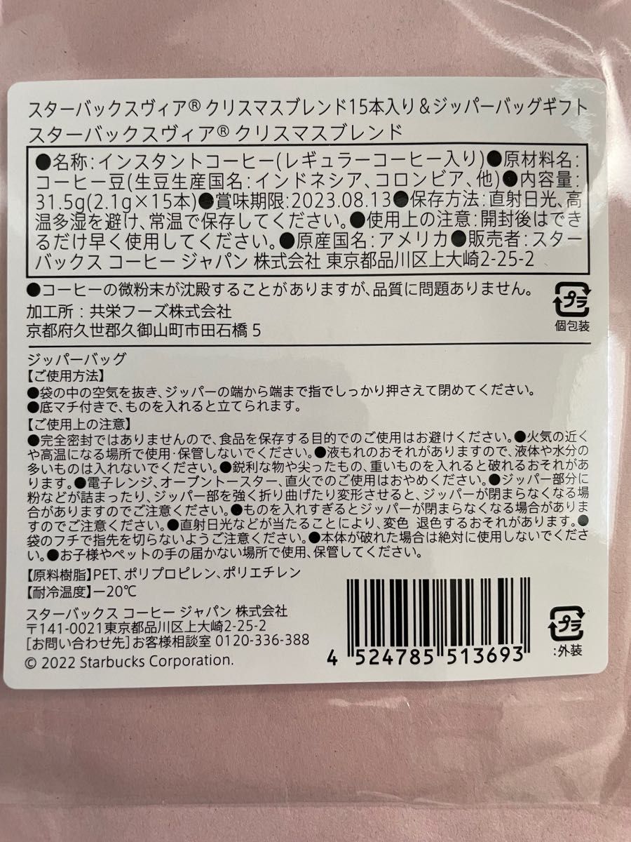 スターバックス スタバ ゴディバ GODIVA プチギフト プレゼント スターバックス スタバ ゴディバ GODIVA プチギフト プレゼント