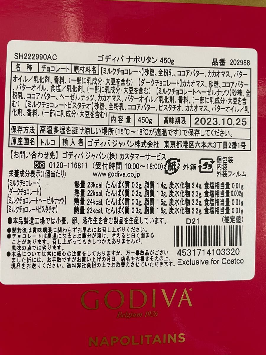 スターバックス スタバ ゴディバ GODIVA プチギフト プレゼント スターバックス スタバ ゴディバ GODIVA プチギフト プレゼント