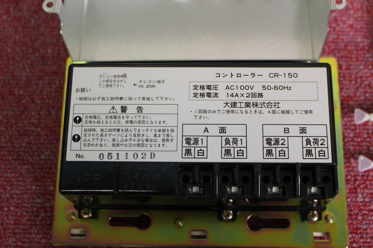 Yahoo!オークション - 【倉庫整理】 ダイケン 電気式床暖房 Yahoo!オークション - 【倉庫整理】 ダイケン 電気式床暖房