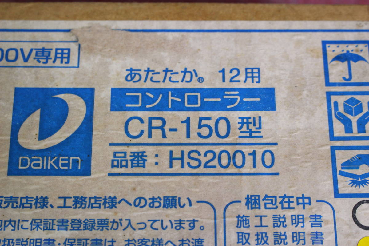 Yahoo!オークション - 【倉庫整理】 ダイケン 電気式床暖房 Yahoo!オークション - 【倉庫整理】 ダイケン 電気式床暖房
