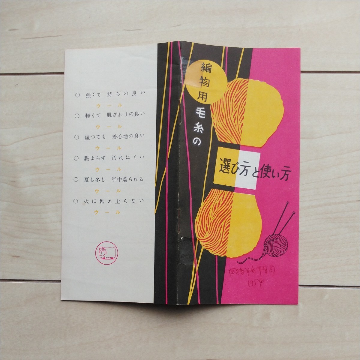 ■紙物資料『ナイロンのお話し(東洋レーヨン商標アミラン)』他小冊子３冊＋大丸百貨店値札/Tag。冊子に1954年國際羊毛事務局の書込み有り。_画像5