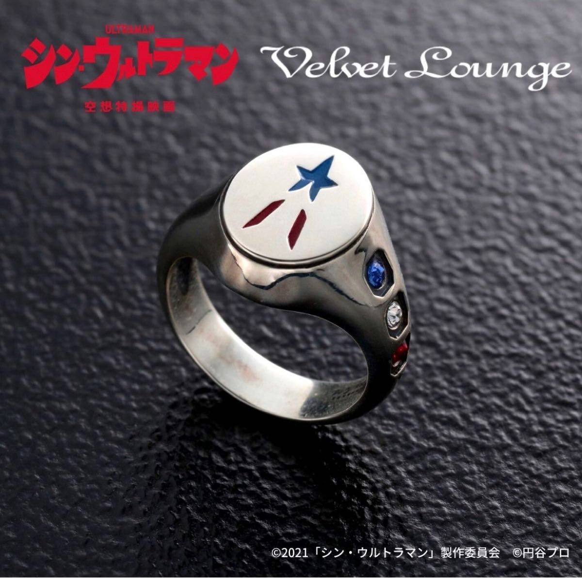 シン・ウルトラマン Velvet Lounge リング wingrand.com.au