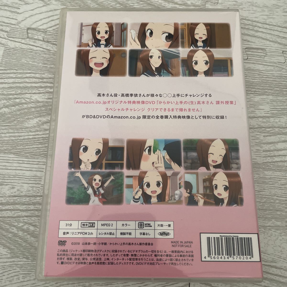 からかい上手の高木さん 初回生産限定版 Blu-ray/DVD Amazon co からかい上手の高木さん 初回生産限定版 Blu-ray/DVD Amazon co