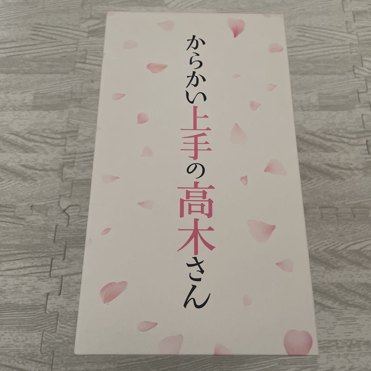 からかい上手の高木さん 初回生産限定版 Blu-ray/DVD Amazon co からかい上手の高木さん 初回生産限定版 Blu-ray/DVD Amazon co