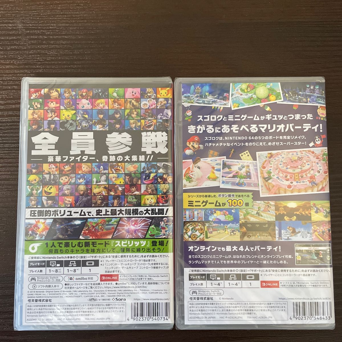 ●大乱闘スマッシュブラザーズSPECIAL マリオパーティ スーパースターズ Nintendo Switch