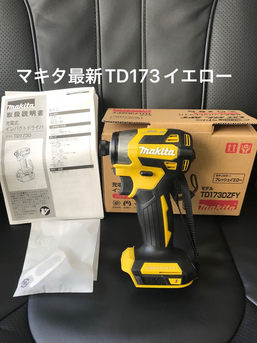 お気にいる 限定価格 makita マキタ TD173DZ イエロー badtke.de