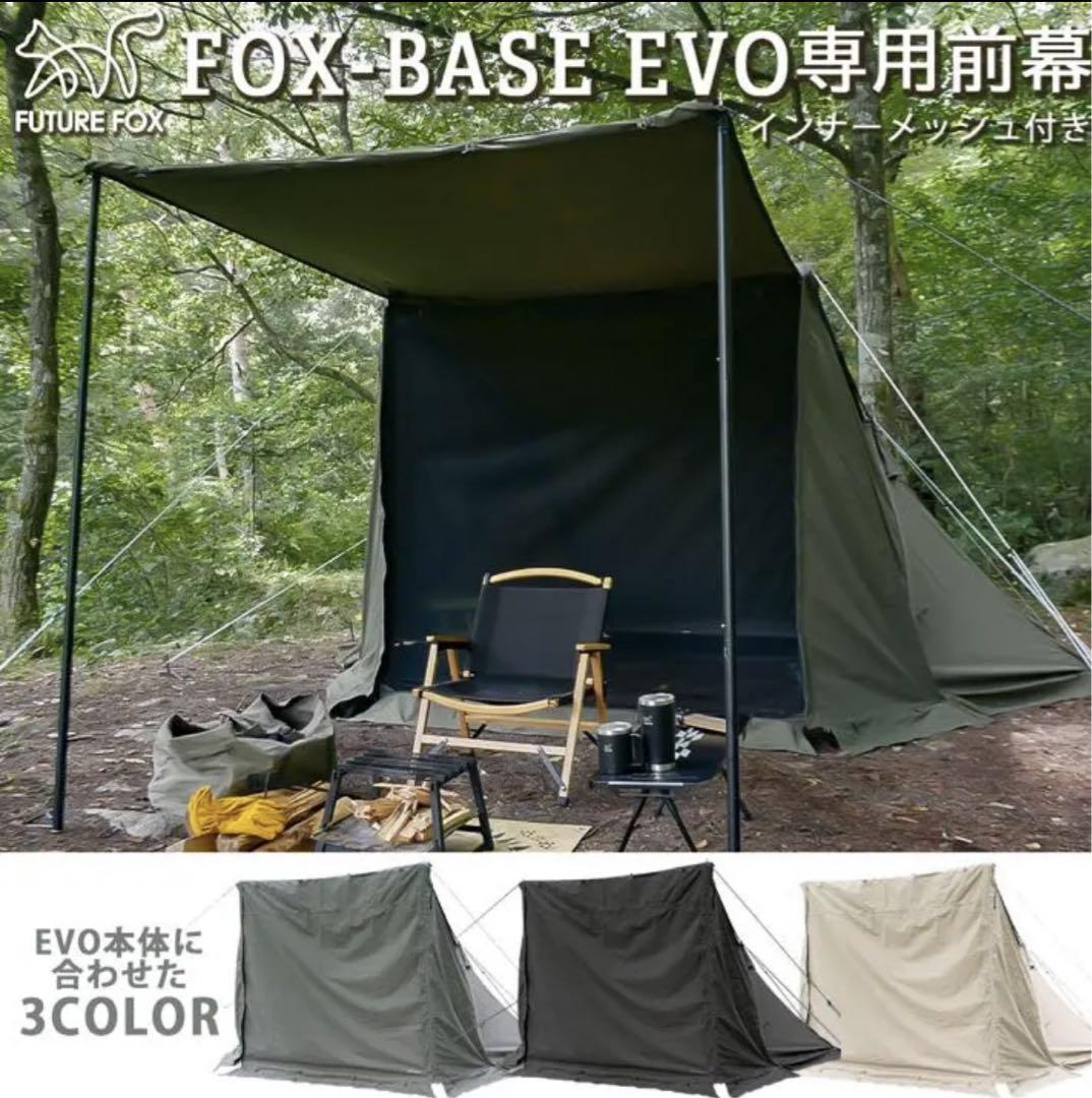 激安セールの通販 ヤフオク! - FUTURE FOX FOX-BASE EVO+前幕