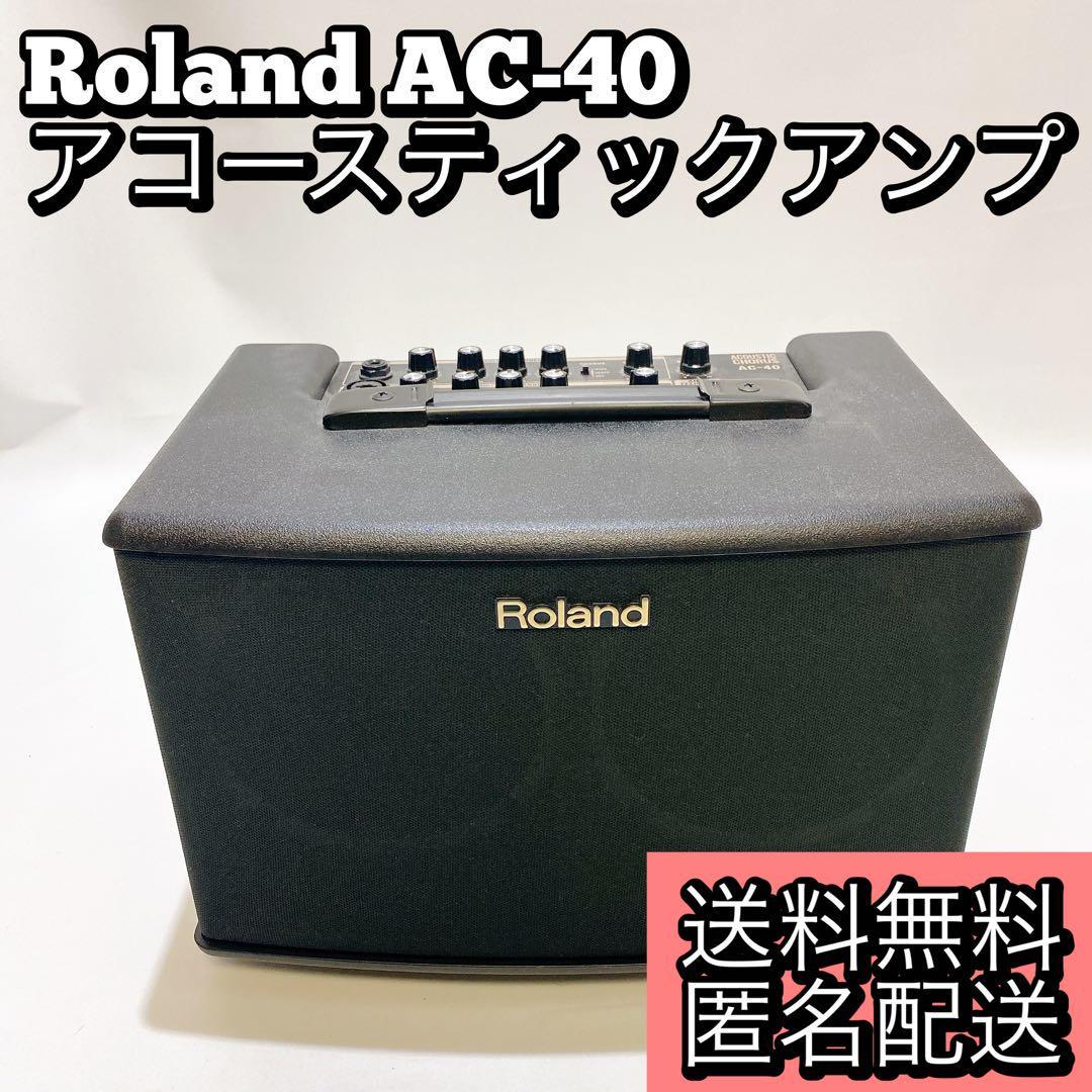 Yahoo!オークション - 【良品】ローランド AC-40 アコースティック