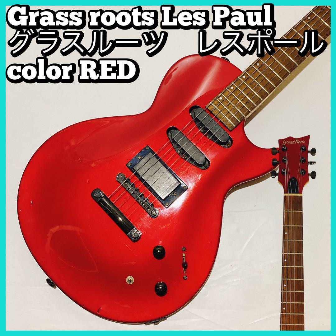 Grass roots Les Paul グラスルーツ color RED-siegfried.com.ec