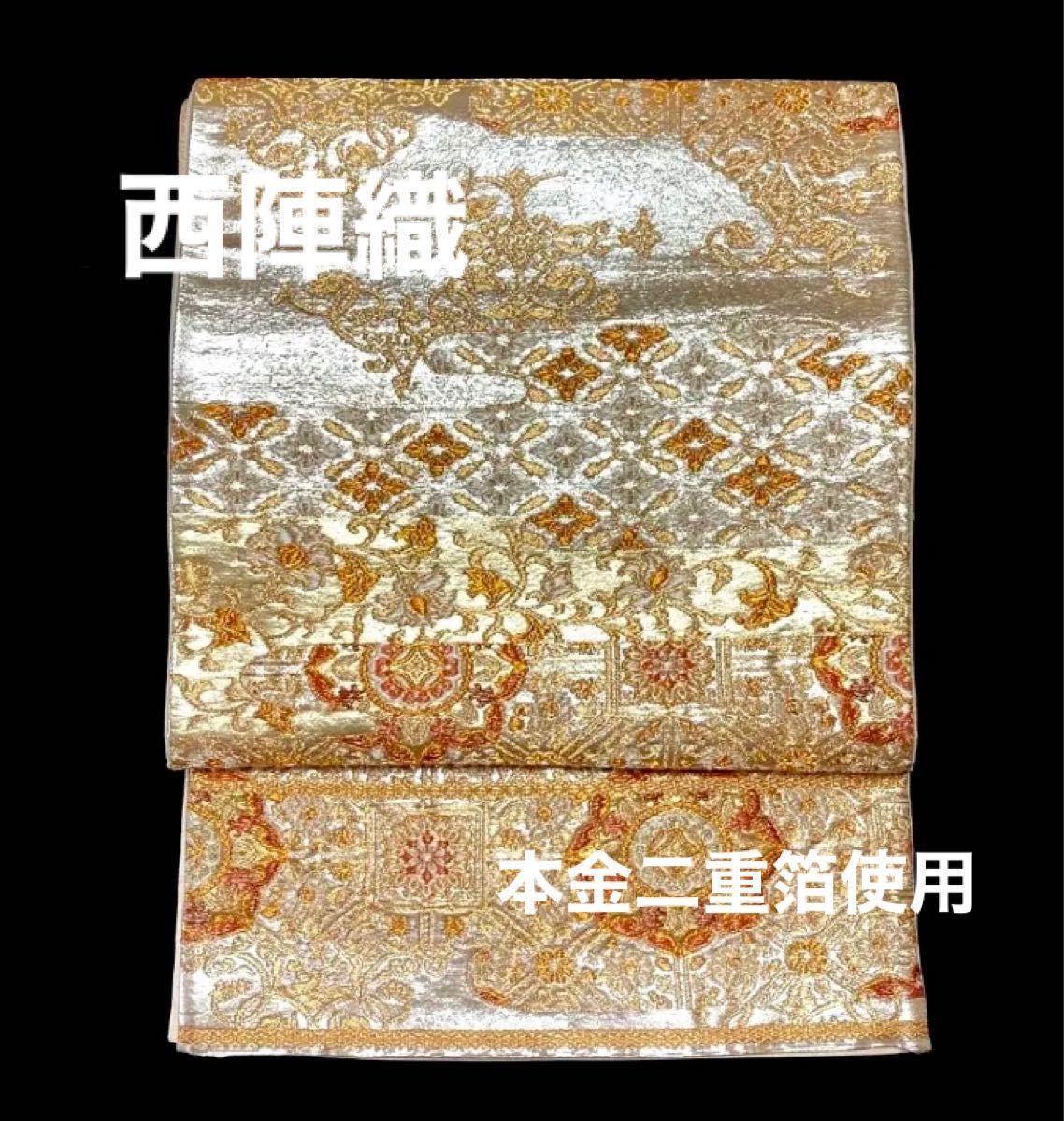 西陣本金箔「ヱ霞取り有職文」六通柄正絹袋帯