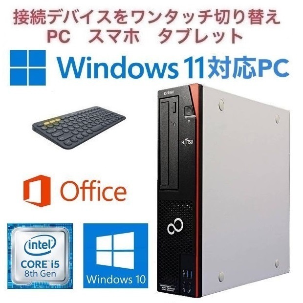 人気絶頂 美品!富士通D556 高性能パソコン本体 新世代Pentium-G4400