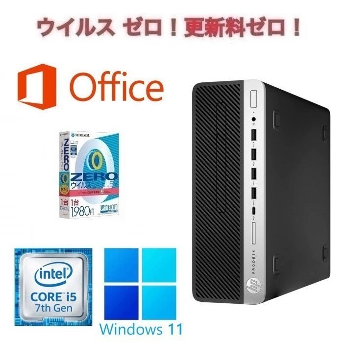 【サポート付き】HP 600G3 Windows11 大容量SSD:1TB 大容量メモリー:8GB Office 2019 Core i5 & ウイルスセキュリティZERO