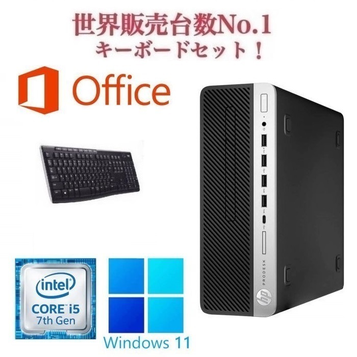 経典ブランド i5 Core 2019 Office 大容量メモリー:8GB 大容量SSD