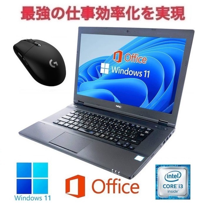 【サポート付き】NEC VX-P Windows11 大容量メモリー:16GB 大容量SSD:256GB 15.6型 Office 2019 & ゲーミングマウス ロジクール G304