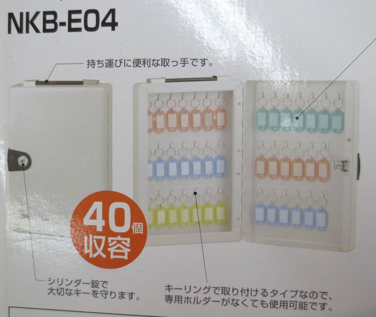 V24★ナカバヤシ キーボックス 40個収容 NKB－E04★未使用の画像6