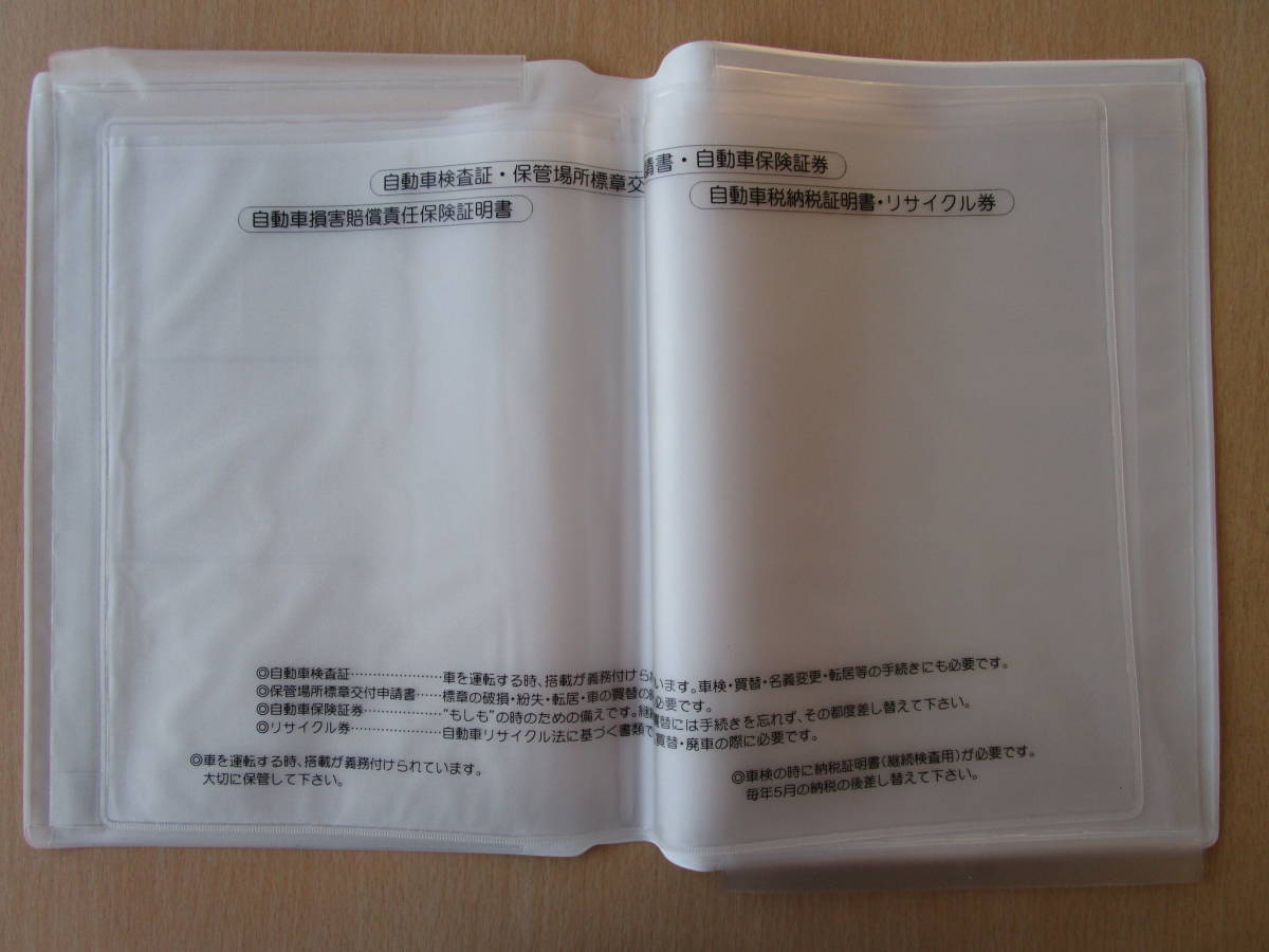 ★01187★日産　NISSAN　ニッサン　大阪　純正　取扱説明書　記録簿　車検証　ケース　取扱説明書入　車検証入★_画像3