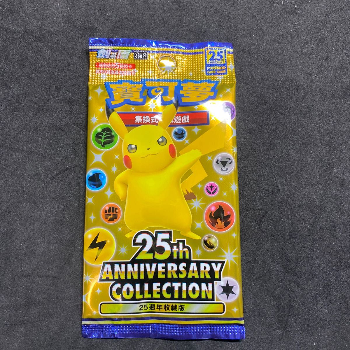 台湾版) 中国語 ポケモンカード 25th ANNIVERSARY パック|Yahoo 台湾版) 中国語 ポケモンカード 25th ANNIVERSARY パック|Yahoo