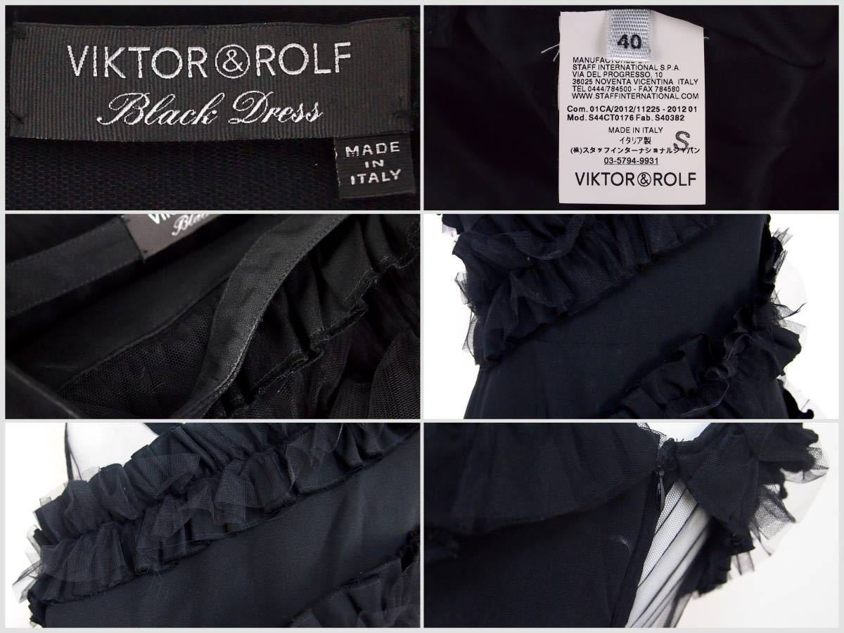[OP18]Victor &ROLF Victor & Rolf лента черный платье 40