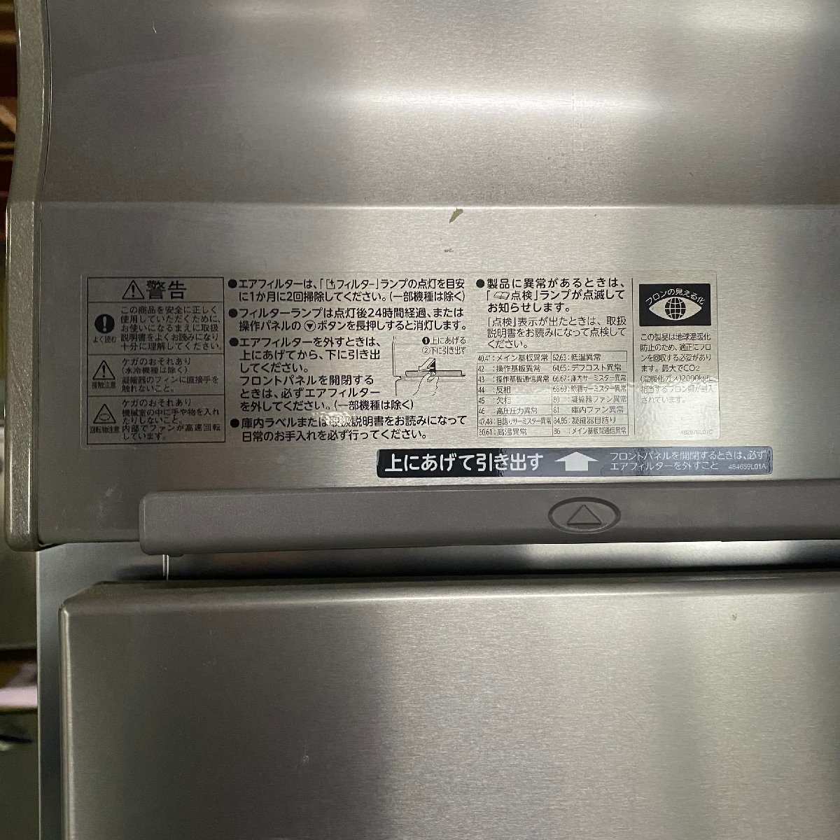 √OG√ ホシザキ 業務用冷蔵庫 HF-63AT 2019年製 品 W×600D×660H×1900 ホシザキ冷蔵庫 √Z-230255 