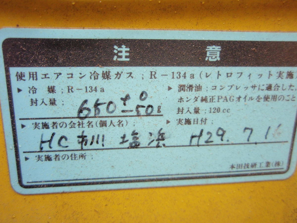 お得豊富な ヤフオク! - 書類あり ジャンク部品取り現状渡し 平成3年式