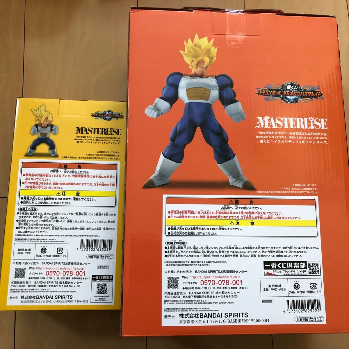 一番くじ ドラゴンボールVSオムニバスグレイト C賞 孫悟空 Ｄ賞 孫悟飯