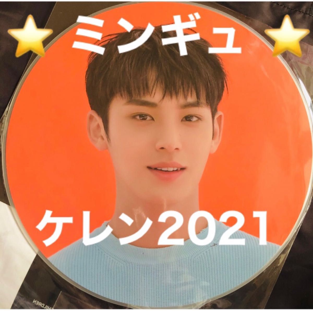 公式未使用うちわ】ミンギュ ケレン2021 カラットランド 公式未使用うちわ】ミンギュ ケレン2021 カラットランド