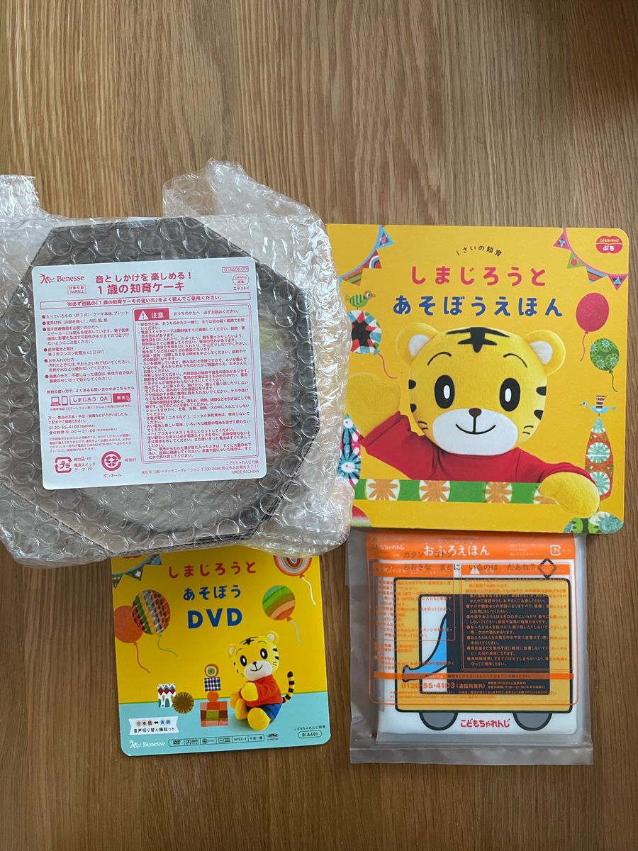 【即日発送】こどもちゃれんじ　ケーキのおもちゃ・DVD・本・おふろえほん 