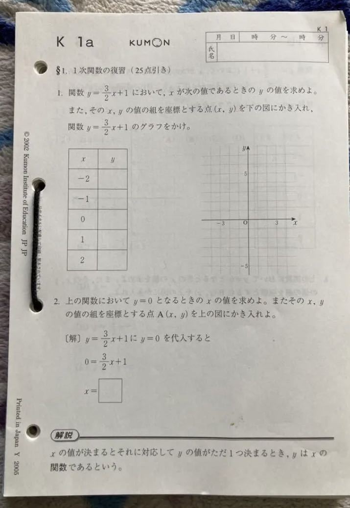 公文 数学K 80枚 未記入|Yahoo!フリマ(旧PayPayフリマ) 公文 数学K 80枚 未記入|Yahoo!フリマ(旧PayPayフリマ)