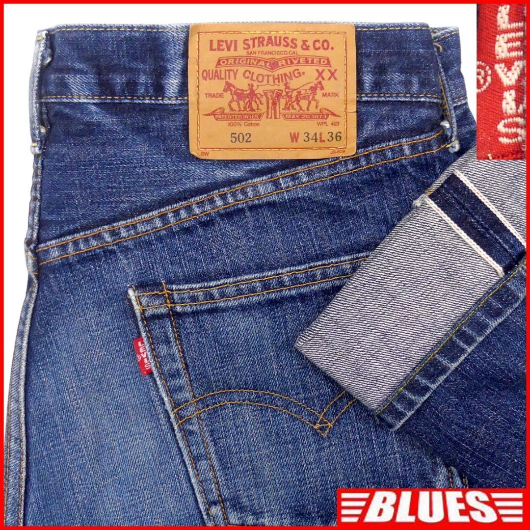 非売品 デニム BIGE 赤耳 メンズ Levis ジーンズ ビンテージ復刻 即決