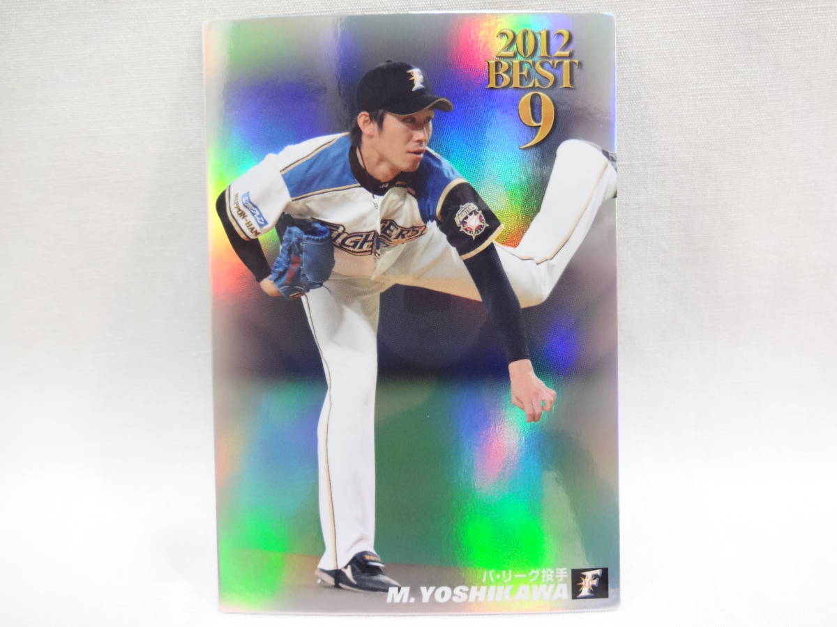 2013 カルビー ネット限定 2012 BEST9 B-09 北海道日本ハムファイターズ 34 吉川 光夫_画像3