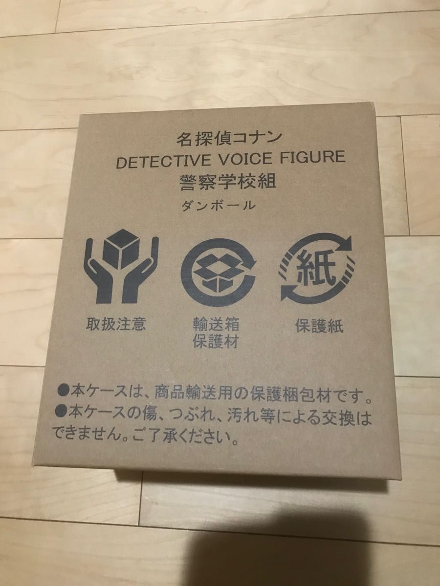 名探偵コナン 警察学校組 フィギュア ボイス付きDETECTIVE VOICE