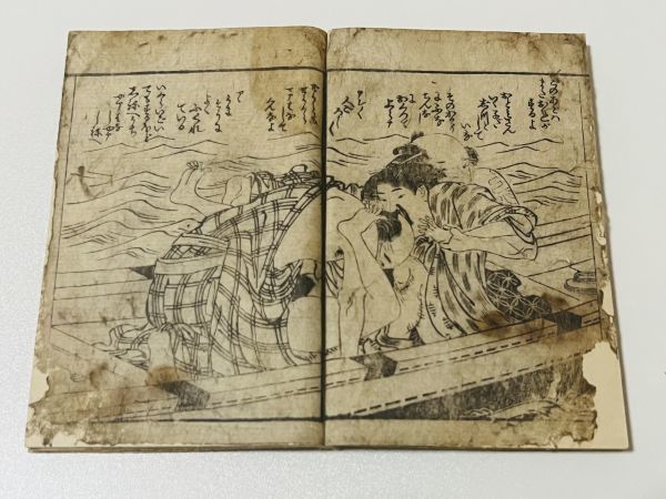 「題不明 艶本」12丁 1冊｜和本 古典籍 絵本 艶本 春画 絵入本 浮世絵 秘画 あぶな絵 師宣 春章 北斎 歌麿 祐信_画像1