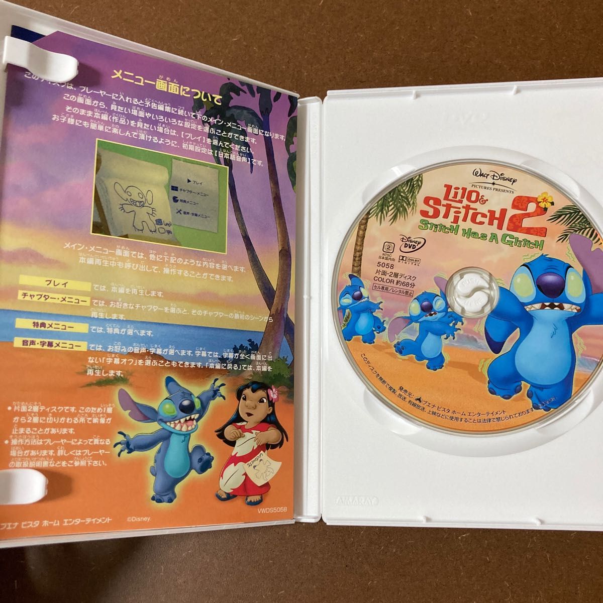リロ&スティッチ DVD4本セット ディズニーWalt Disney リロ&スティッチ DVD4本セット ディズニーWalt Disney