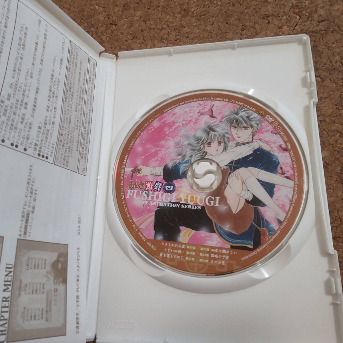 弥|DVD ふしぎ遊戯 四 FUSHIGI YUUGI TV ANIMATION SERIES [BCBA-0891]_画像2