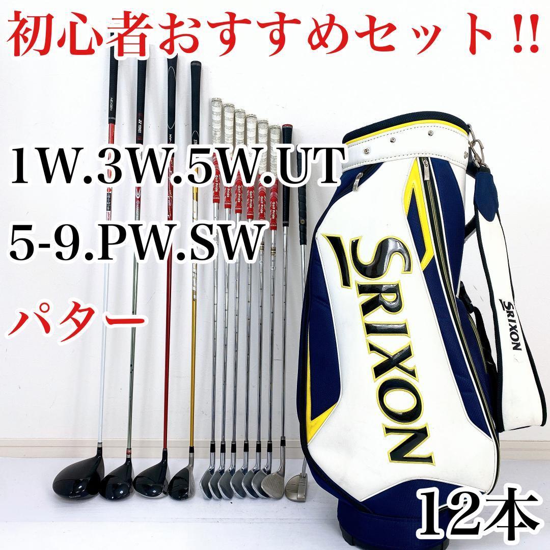 最新作売れ筋が満載 メンズ 豪華❗SRIXON/スリクソン アスリート