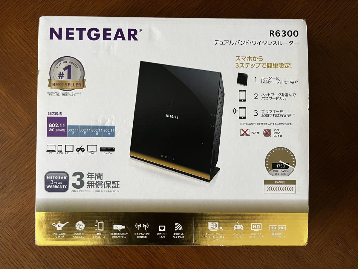 NETGEAR R6300-100JPS デュアルバンド ワイヤレスルーター R6300v2 動作確認済 802.11a/b/g/n/ac_画像1