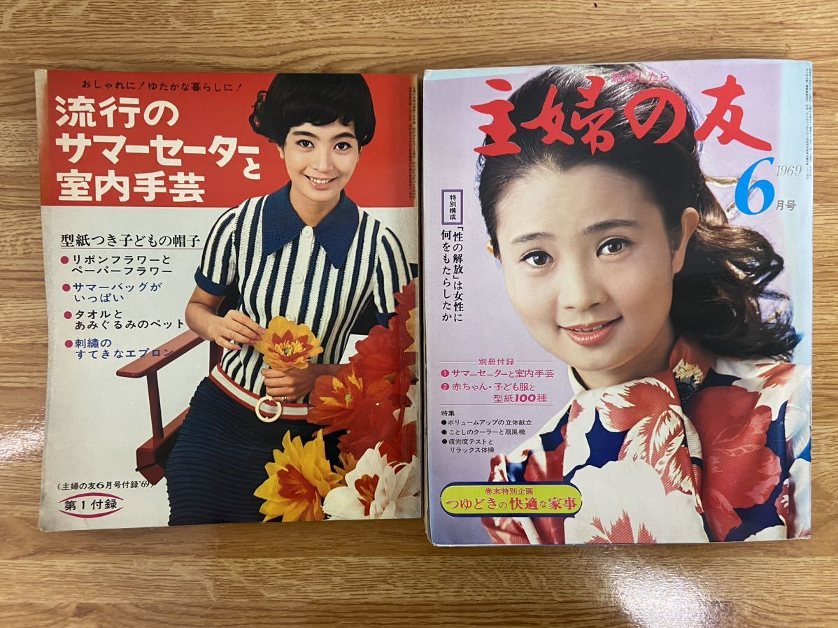 A-0498 [ Showa Retro ... .1969 год 6 месяц номер no. 1 дополнение есть hite&ro The nna Sono Mari журнал Junk ]