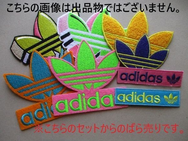 アディダス 刺繍ワッペン1枚/オリジナルス非売品ノベルティadidas 