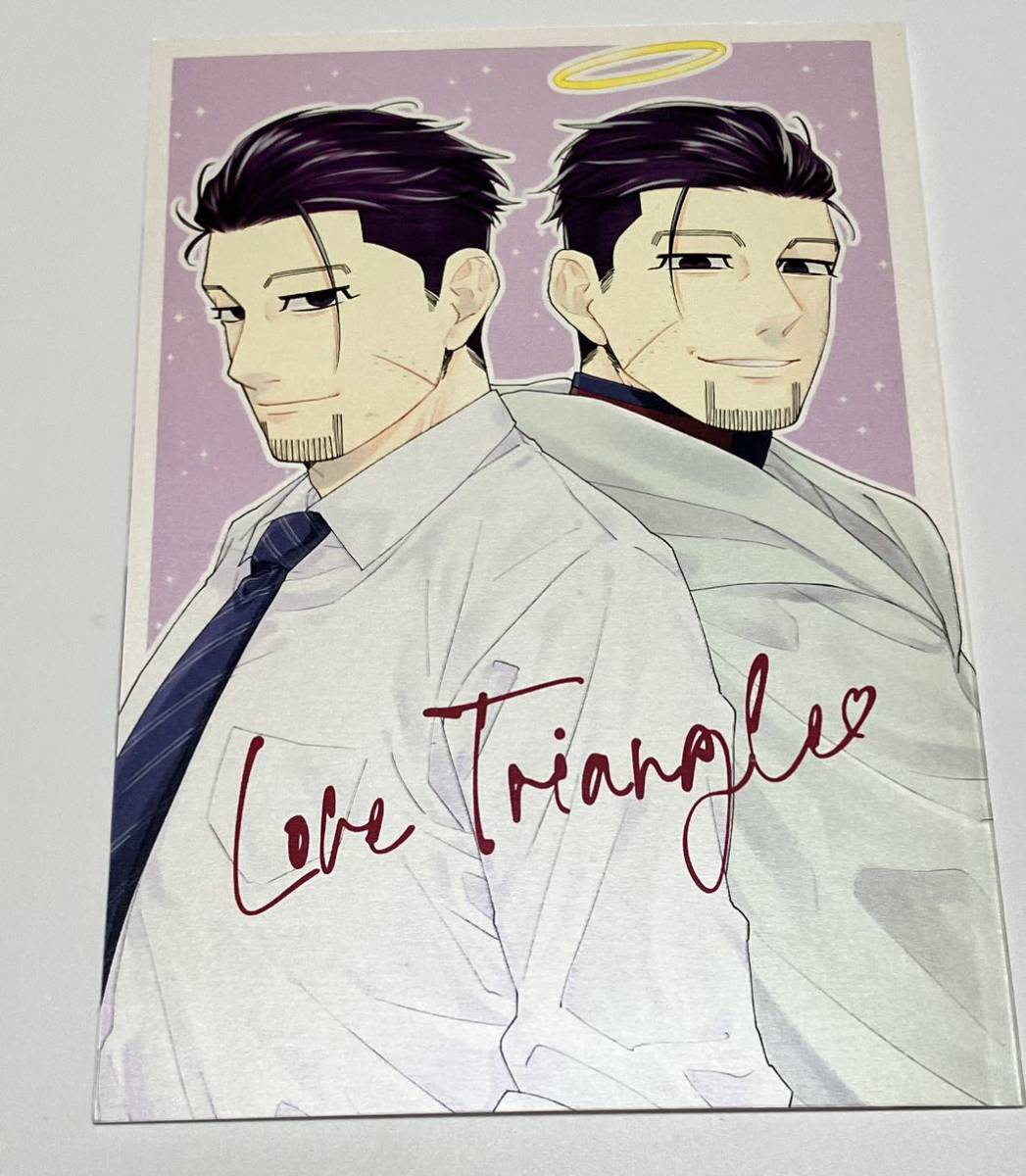 同人誌　ゴールデンカムイ フルカラーイラスト集 夢本 尾形百之助 Love Triangle