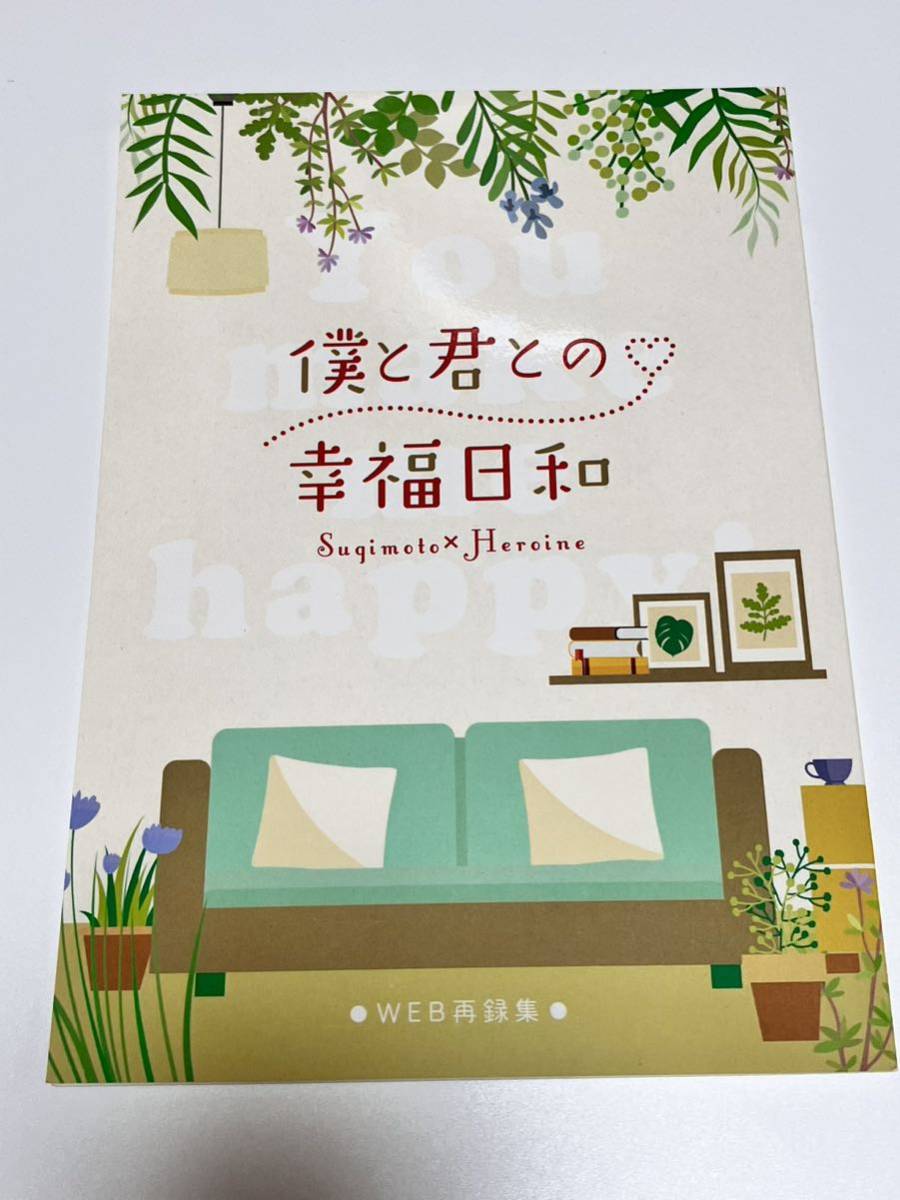 同人誌　ゴールデンカムイ 夢本 小説 杉元佐一 僕と君の幸福日和 ゆきあめ ろた