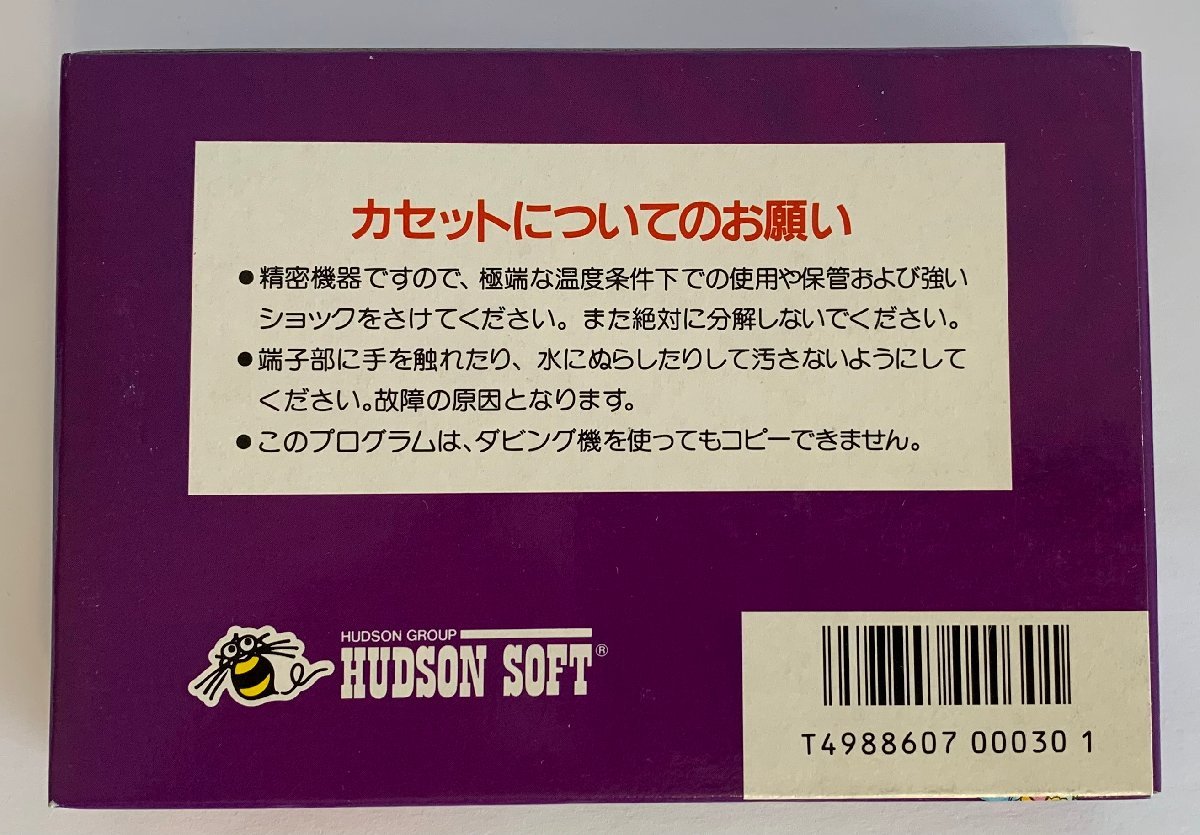 【未開封新品】FC HUDSON サラダの国のトマト姫の画像2