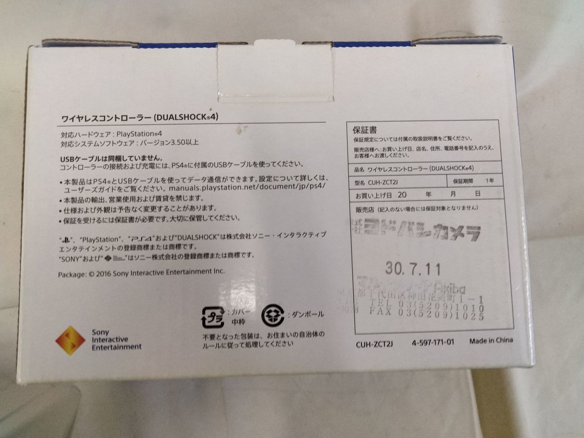 FG788 【動作可能】純正ps4コントローラー (チタンブルー) SONY CUH-ZCT2J 28 送料無料_画像9