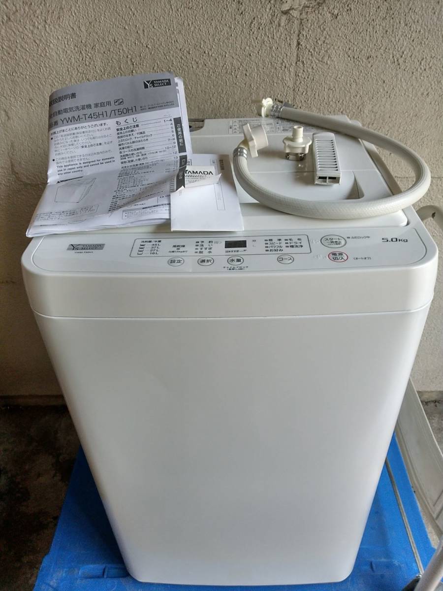 【動作可能】【2020年製】高年式 YAMADA SELECT 5kg 全自動洗濯機 家庭用 YWM-T50H1 ホワイト【状態良好】【手渡し歓迎：板橋区蓮沼町】