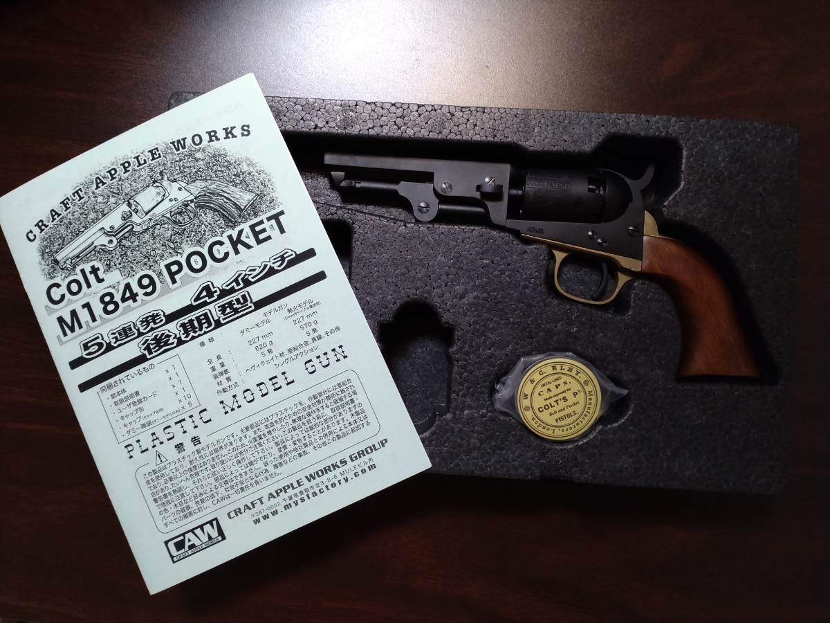未使用CAW Colt M1849 ポケット 4インチ 後期型 モデルガン コルト 未使用CAW Colt M1849 ポケット 4インチ 後期型 モデルガン コルト