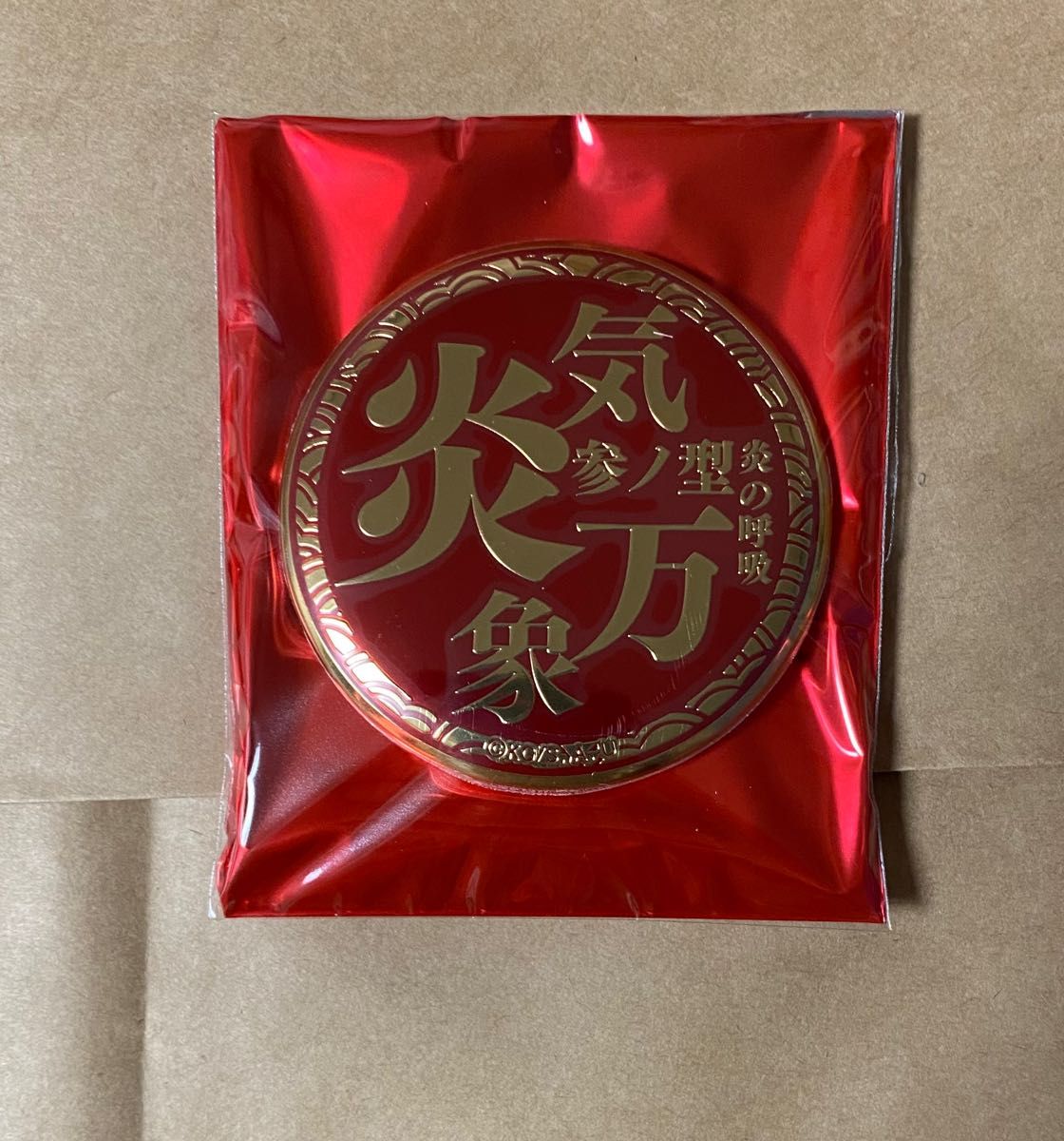鬼滅の刃 炎の呼吸 メタルバッジコレクション　煉獄杏寿郎　コンプリートセット