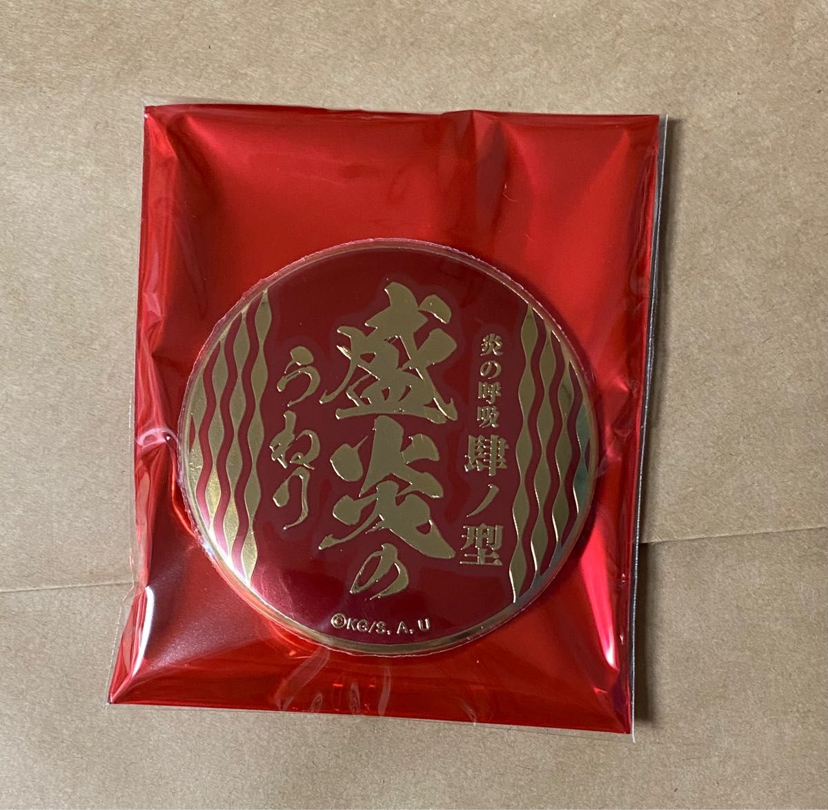 鬼滅の刃 炎の呼吸 メタルバッジコレクション　煉獄杏寿郎　コンプリートセット