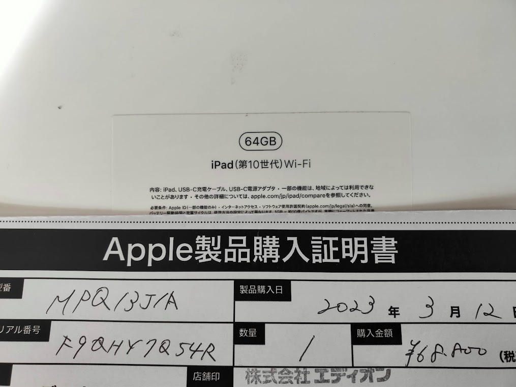 4000円OFFクーポン可能 送料無料【未開封/未使用品】Apple iPad 10.9