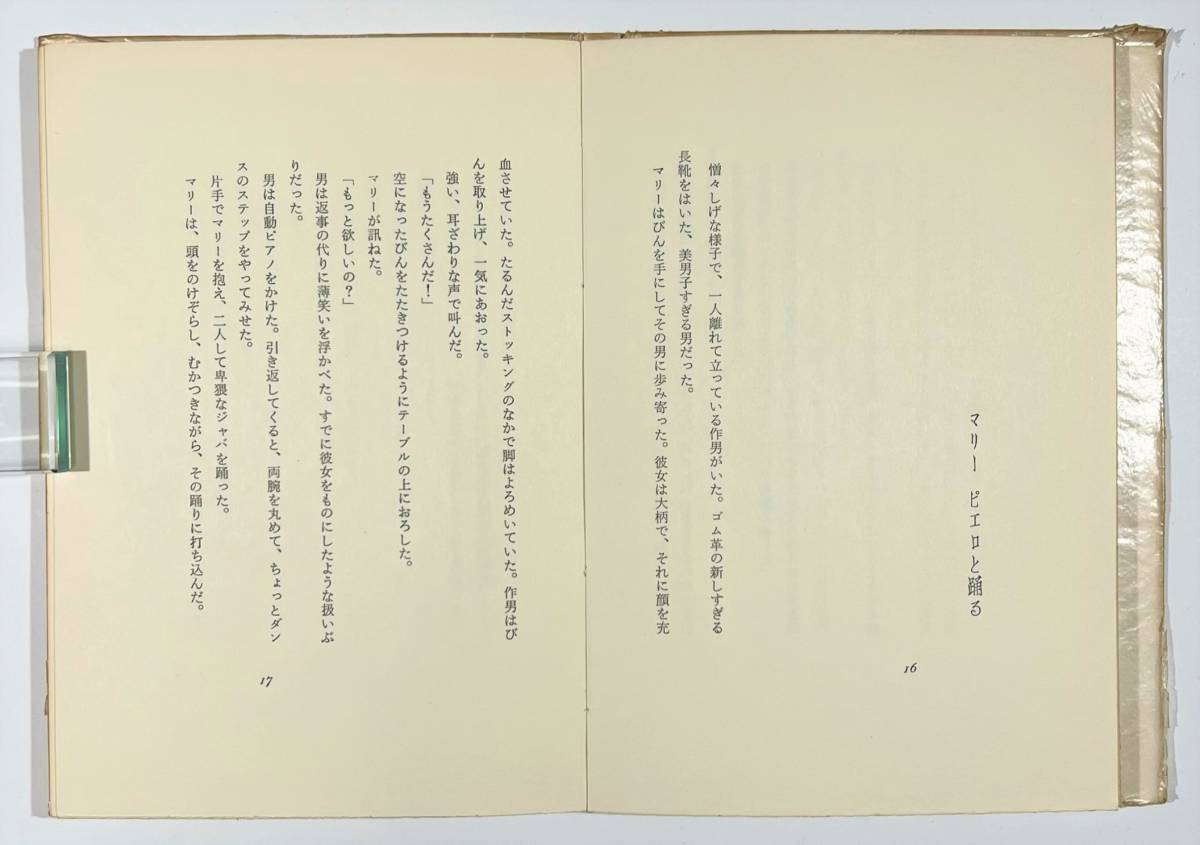 Yahoo!オークション - 山本六三銅版画2作品入ジョルジュ Yahoo!オークション - 山本六三銅版画2作品入ジョルジュ