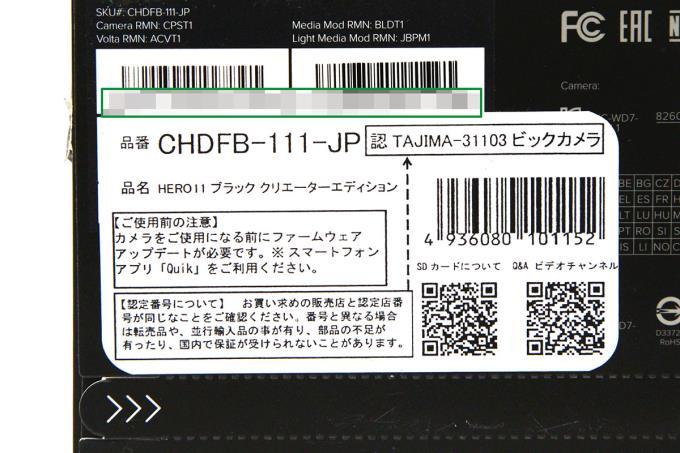 未使用品|GoPro HERO11 BLACK Creator Edition CHDFB-111-JP γA3252
