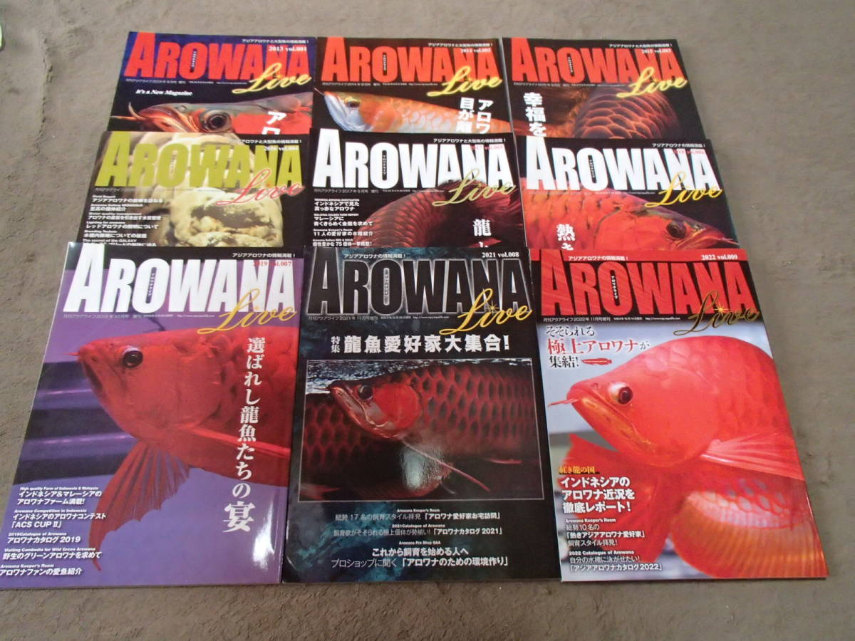 【大放出セール】 AROWANA 本 書籍 金龍 紅龍 vol.001~vol.009 アロワナライブ LIVE 観賞魚 【大放出セール】 AROWANA 本 書籍 金龍 紅龍 vol.001~vol.009 アロワナライブ LIVE 観賞魚